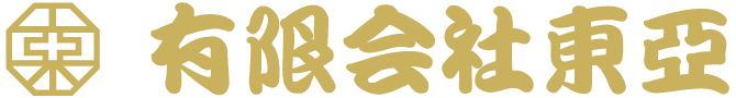 有限会社東亞